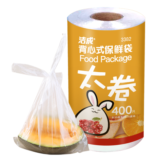 Jiecheng disposable food preservation bag, large size 400 pieces, thickened food packaging plastic convenience bag, large size portable, roll 30*35cm*800 pieces