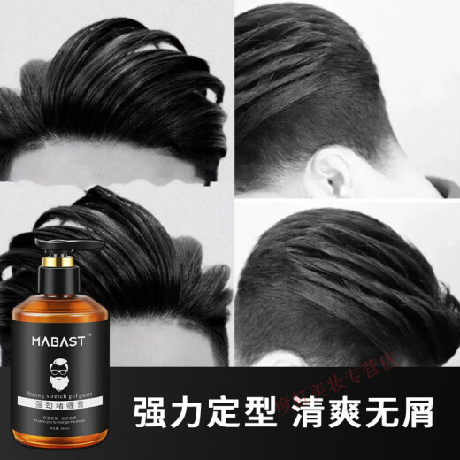 Eyelash retro oil head gel cream water strong long-lasting styling men's big back hair styling artifact moisturizing hair gel hair wax 1 bottle of gel