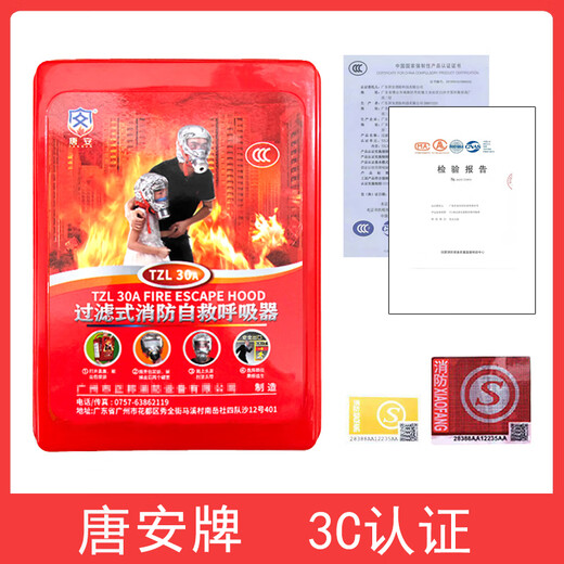 Xing'an firefighting mask fire escape anti-virus and anti-pyrotechnic mask hotel set new national standard 3C certified self-rescue respirator family set three (mask*1 fire blanket*1)
