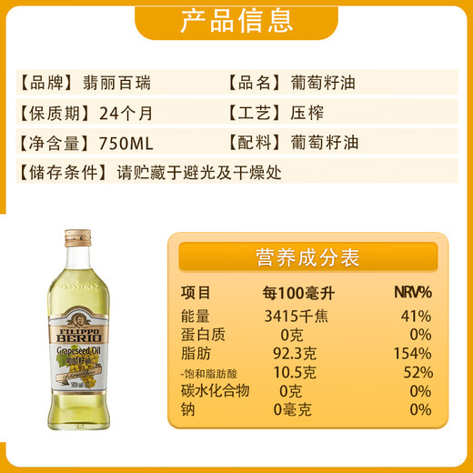 FILIPPO BERIO grape seed oil 750ML imported from Italy edible oil FILIPPO BERIO light and high temperature cooking oil