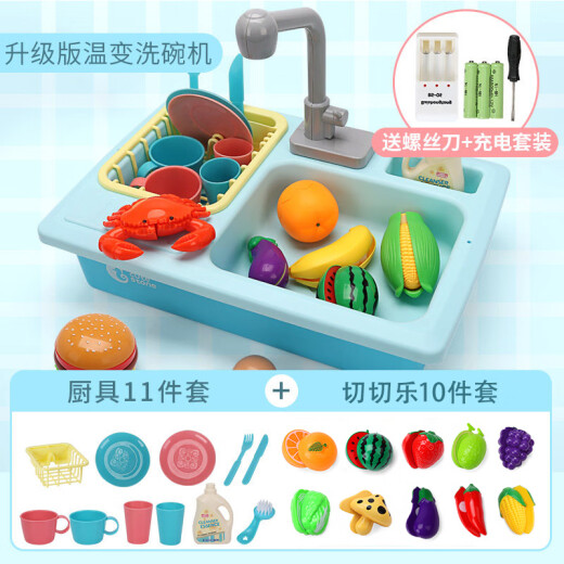 Children's electric dishwasher toy sink table girl's simulation kitchen utensils for children to cook and play house kitchen set Douyin Internet celebrity same style [second generation upgraded temperature variable version] electric dishwasher-Sky Blue (rechargeable version) + cut