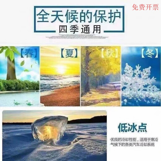 Antifreeze large barrel Great Wall car truck mixed with universal coolant red and green water tank boiler floor heating solar energy red -25 degrees 18 kg 20 liters