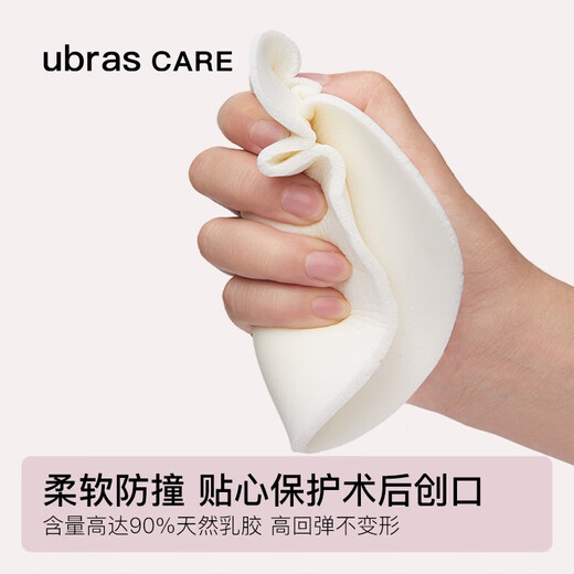 Ubras care natural latex soft postoperative breast prosthetic breast after mastectomy left No. 3-M