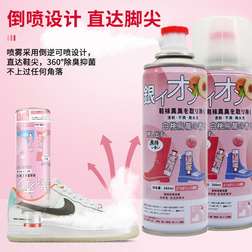Linku White Peach Oolong Shoes and Socks Deodorant Shoe Deodorant Spray Scene Cabinet Air Freshener Purifier White Peach Oolong Shoes and Socks Deodorant 260ml