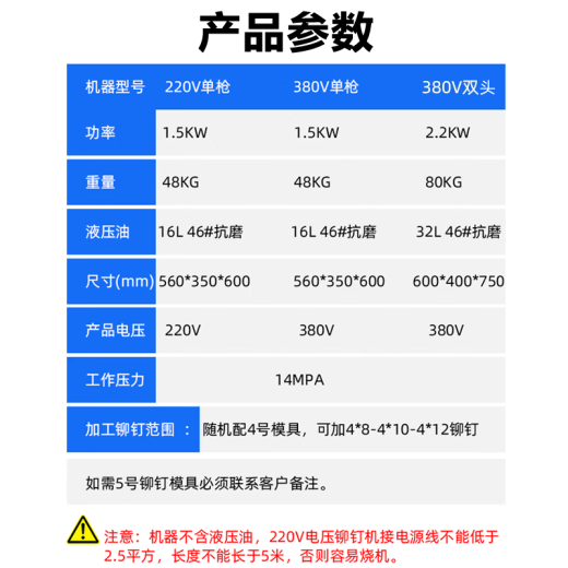 Kuoai electric hydraulic rivet machine riveting pliers air duct rivet ventilation rivet pliers air valve punching pliers double-head rivet machine single-head hydraulic rivet machine 380V