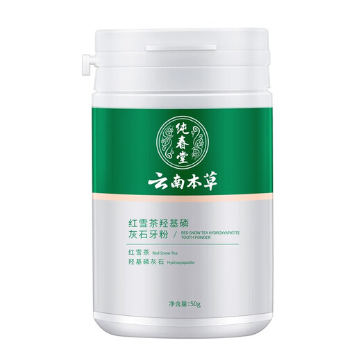 Chunchuntang tooth cleaning powder, tooth cleaning powder, tooth whitening for smokers, yellow teeth, stains, tartar, calculus toothpaste 50g, anti-sensitive tooth powder, gum protection tooth powder 50g