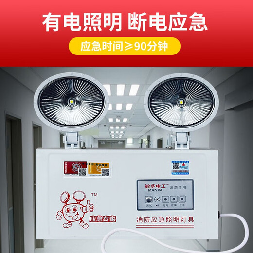 Minhua Electrician (MINHUA) fire emergency light LED double-headed light wall-mounted safety exit fire evacuation light emergency lighting 1142 (luxury model)