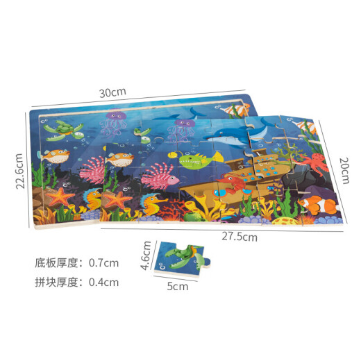 Fuhaier's four 24-piece jigsaw puzzles develop early education and intellectual enlightenment for 3 to 6-year-old children, baby children's birthday gifts