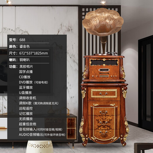 传承世家复古留声机仿古实木黑胶唱片机高端古典老式怀旧鎏金别墅电唱机美式家用客厅HIFI蓝牙音响 688鎏金色（天使喇叭）+4黑胶（餐C