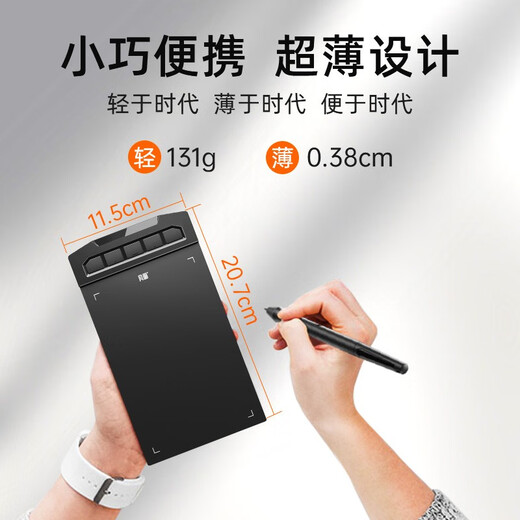 凡画S1数位板8192级压感小号轻薄可连手机画世界快捷键电脑绘图板手写板手绘板入门学生教师网课教学 轻薄款套二（标配+课程软件+笔芯包+临摹膜+笔套）