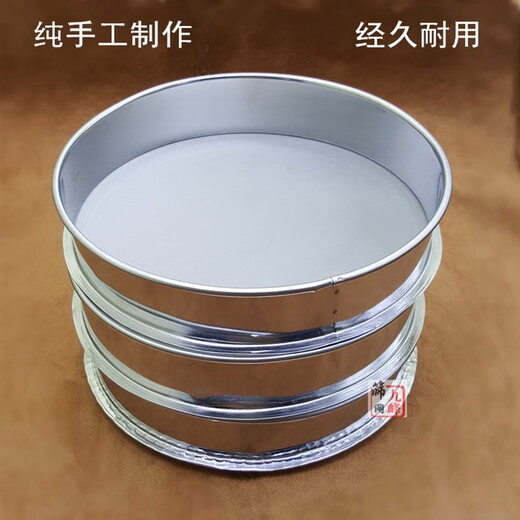 Laimiaoyi sieve 304 stainless steel flour sieving sample sieve sieve 10 mesh-1000 mesh Panax notoginseng powder ultra-fine sieve 25 cm sieve stainless steel 30 mesh
