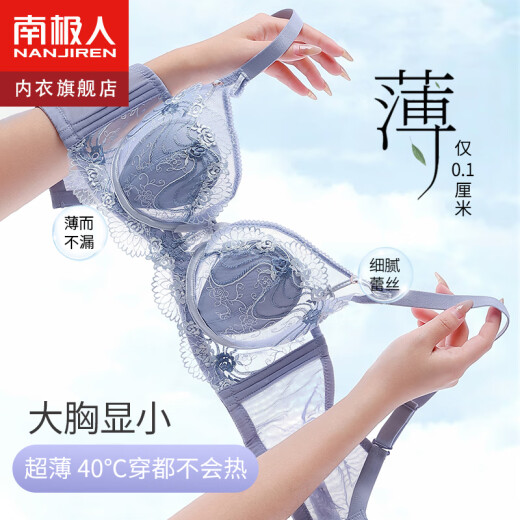 Antarctic ultra-thin 0.1 crystal cup underwear for women with big breasts, summer lace rabbit ear sports bra for girls