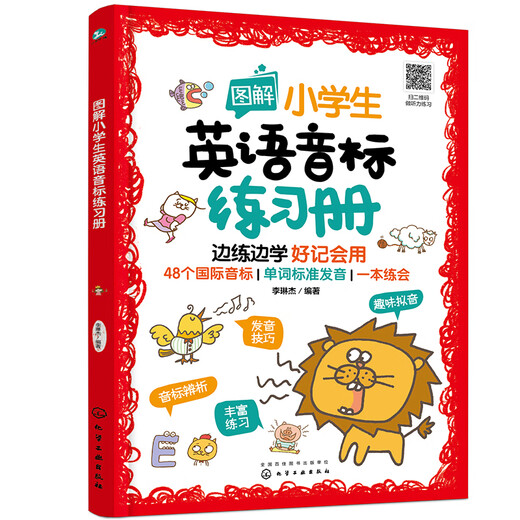 Illustriertes Übungsbuch zu englischen phonetischen Symbolen für Grundschüler