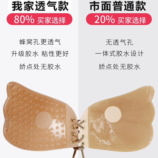 Wenying Invisible Bra Paste Push-up and Pull-Up Wedding Dress Strapless Underwear Women's Anti-Slip Breathable Silicone Paste 1 Piece Skin Color C/D Cup