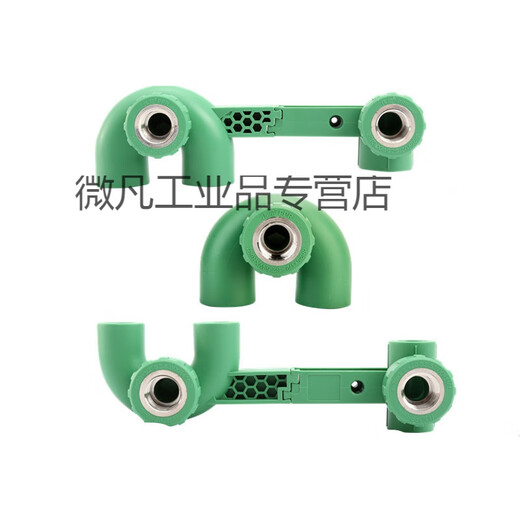 Customized PPR20 25 hot and cold water pipe circulating water return water ring inner wire elbow U-shaped return water inner wire 4 minutes 20 conjoined return water elbow (upward)