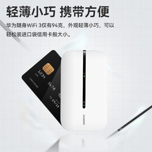 华为随身wifi3pro移动无线wifi插卡三网通全国流量上网随行4G直播非wifi7无限网卡非2025款5g手机可用 华为随行WiFi3 Pro【5GHZ双频】双网版