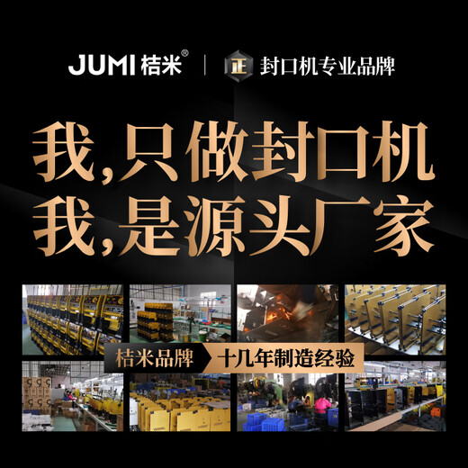 Jumi manual high cup milk tea sealing machine hand pressure milk tea soy milk beverage cup sealing machine paper cup plastic cup hand pressure cup sealing machine M19 quicksand gold