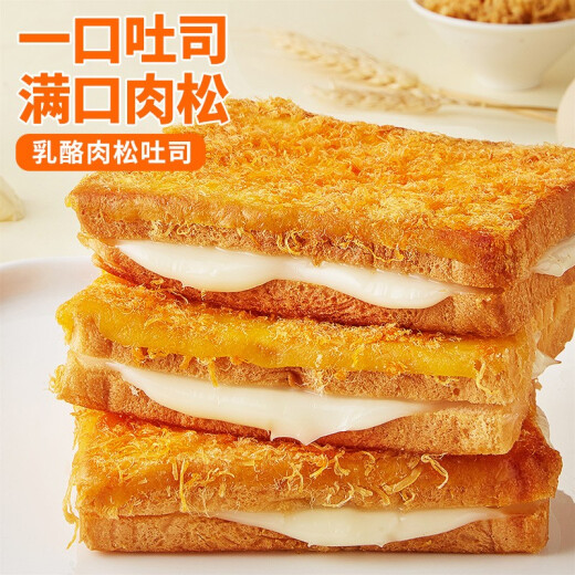 BIBIZAN cheese and meat floss toast 800g whole box nutritious breakfast pastry snack snack