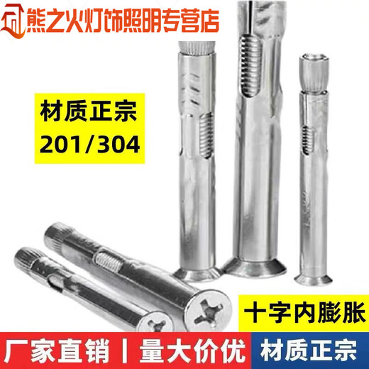 Junmo stainless steel cross countersunk head internal expansion screw 201304 material flat head internal expansion 2016X70 real length 6 authentic 304 material 6X70100 pieces