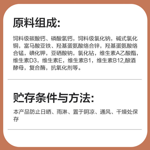 East China Zhengda 4% beef cattle and sheep premixed calf and lamb fattening cattle and sheep material to fatten and gain weight, pull the skeleton without loose stools, and get 1 free for 10 special materials for sheep (11 bags are issued)