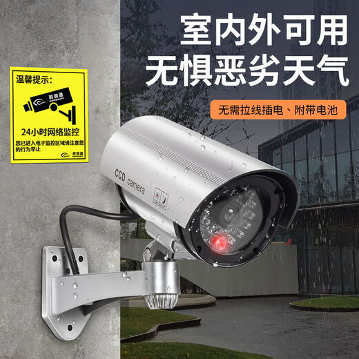 视明通 仿真监控摄像头假监控器带灯摄影头模型探头防盗防雨室外