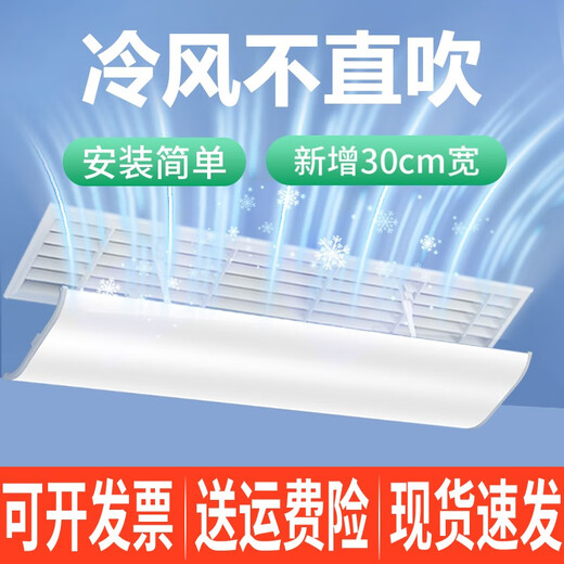 Little Queen central air conditioning windshield, air outlet baffle, wind guide, anti-direct blowing, confinement office, top-mounted ceiling fan, duct machine, ceiling machine, grid windshield, universal, top-mounted 120*30CM