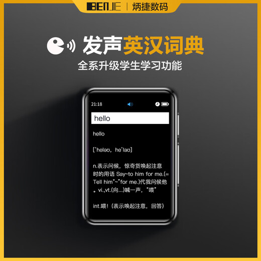 Bingjie BENJIE Bluetooth