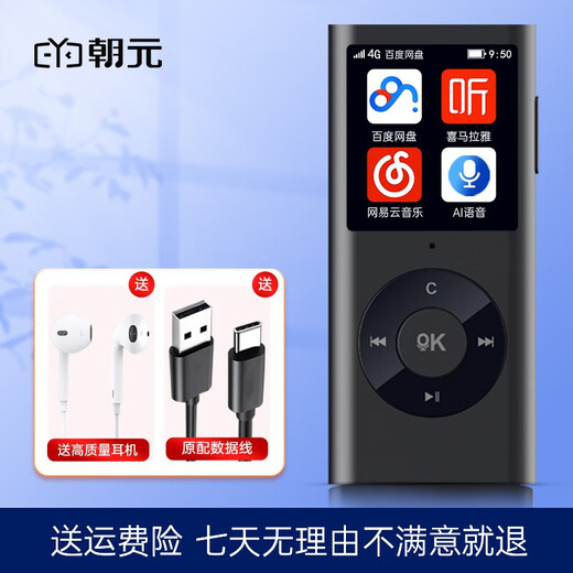 Chaoyuan Himalayan player walkman multi-functional portable Internet radio wifi smart mp3 student English learning listening listening book artifact novel birthday gift 4G smart mp3+WiFi version+headphones+3G traffic+NetEase Cloud