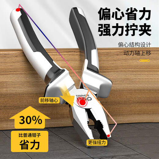 Deli tiger pliers, needle-nose pliers, industrial-grade wire cutters, electrician wire-cutting set, labor-saving wire cutting pliers, 8-inch wire cutters, powerful version