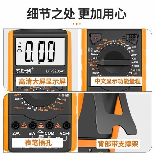 OEMGJPHZNB德国进口防烧万用表9205中文款高精度电表电工维修多功能数 9205A中文款【零火线识别带蜂鸣6
