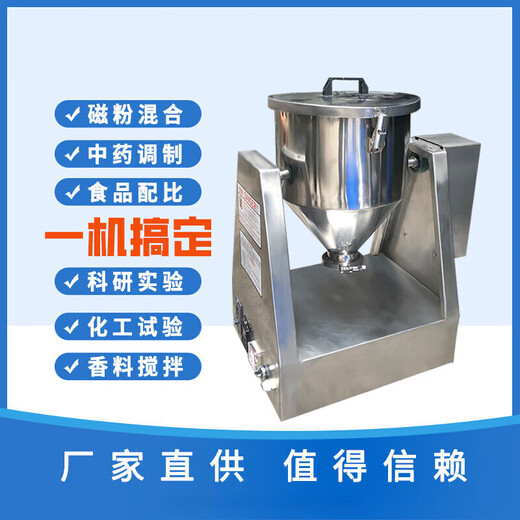 OLOEY micro laboratory seasoning powder mixer stainless steel medical dry pink chemical premix 40L volumetric mixer