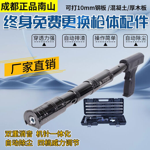 新款成都正品南山吊顶神器墙面固定器通用炮钉枪多功能射钉打钉器 T9900s静音镀镍防锈款（裸枪头）