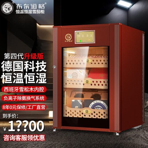 Bulldog cigar cabinet constant temperature and humidity control for tomato cultivation, constant humidity red wine cabinet, ammonia removal cigar moisturizing cabinet, imported compressor, household small cigar cabinet box for naked cultivation, VC 118 flagship, fourth generation VC118 coffee color + 500 pieces capacity 118L