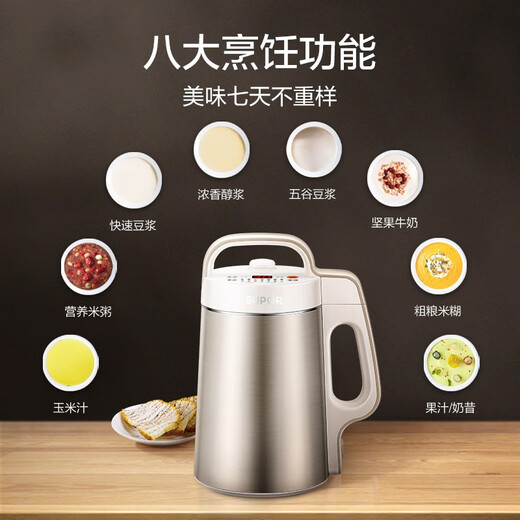 SUPOR soybean milk machine 1.2L filter-free large-capacity juicer 304 double-layer stainless steel body 3-4 people household multi-functional blender DJ12B-P65 national subsidy