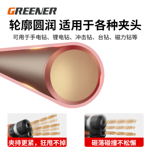 GREENER Greener Twist Drill Bit Set Stainless Steel Spiral Alloy Steel Angle Iron Multi-Function Wood Straight Handle Electric Drill Hard Cobalt Flagship Iron Box 19-piece Set