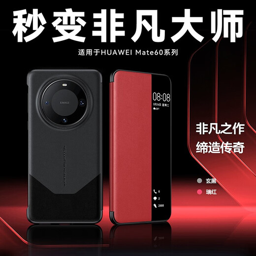 Mengqi [segundo a extraordinario] Huawei Mate60 Caja de teléfono móvil Mate60Pro+ Flip Anti-Fall Anti-Wear Case de protección anti-ropa ultra inclusiva Case de cuero de moda de moda de ventanas inteligentes para hombres y mujeres Mate60Pro/Pro+ [RUI Red] Flip Style Selected Cuero | sensación de piel