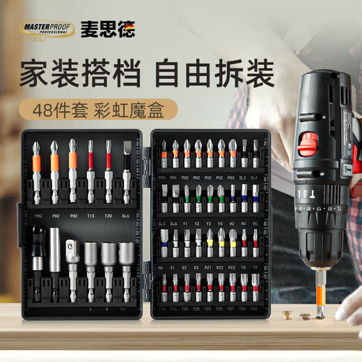 MASTERPROOF 48-piece rainbow magic box bit set, cross plum blossom hex socket S2 electric screwdriver bit