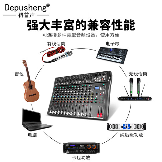 DepushengDepusheng DT12 professional mixer 12-way mixer stage performance conference audio USB with Bluetooth reverb wedding mixer professional 12-way mixer
