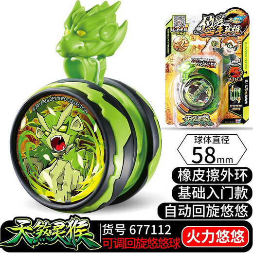 Auldey Firepower Young King 6 Youquan Hero Yoyo Lingfeng Battle Set Yoyo Tianji Battle Tianji Battle Tiger [Alivable Poux]