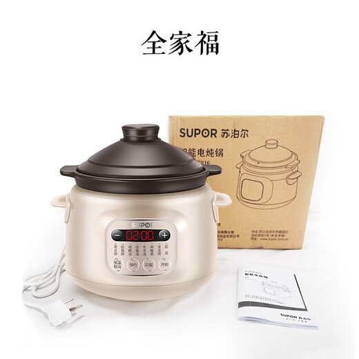 Supor purple clay pot electric stew pot for 3-4 people, direct stew electric casserole for cooking porridge and soup, fully automatic 3 liters smart purple pottery electric stew pot, baby food supplement pot, multi-function pot, electric soup pot for stewing soup 3L