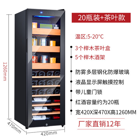 Curtis Compressor Constant Temperature Wine Cabinet Tea Cabinet Integrated Wine Cabinet Constant Temperature Wine Cabinet Home Living Room Small Ice Constant Temperature Grape Wine Box Ice Tea Cabinet Bar Size Optional Beech Wood Rack + Red Wine Tea Style With Lock + 1.26 Meters High