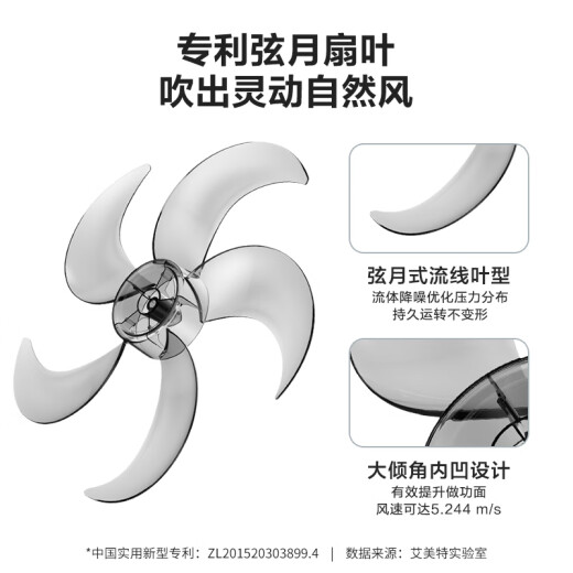 AIRMATE five-blade household electric fan large air volume mechanical vertical floor fan light sound energy-saving soft wind timing electric fan dormitory cooling fan FSW65T2-5