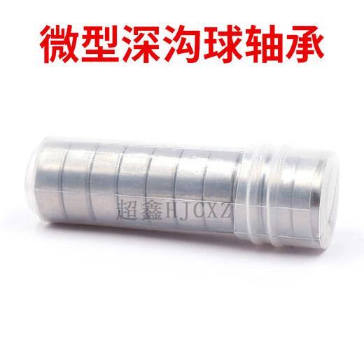 High-speed motor miniature bearing 623 624 625 626 627 628 629-2Z ZZ RS 626Z bearing steel 6*19*6 others