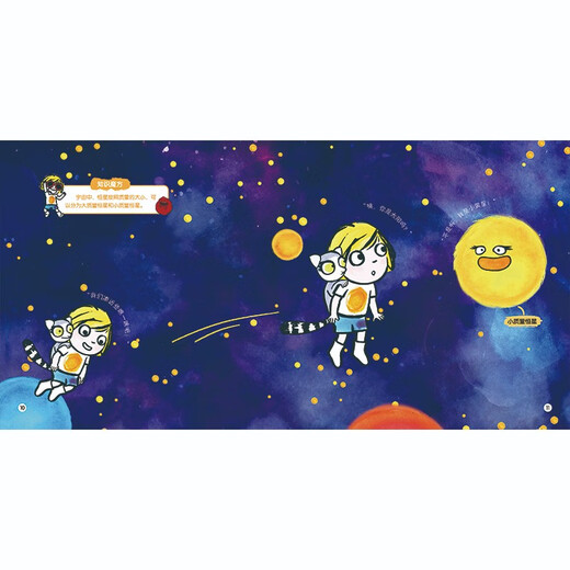 Set de libros de exploración de ciencias de Xiaoxiao (colección 1+2) (18 volúmenes en total) [Sistema solar Milky Way de Ilustración para niños Astronomía Libro de imágenes popular] Lista de libros de viajes Lista de libros de viajes Festival de primavera Vacaciones de invierno ** 13662 ** 3 Libro Cultura infantil Sichuan Publicano de niños Sichuan's Children's