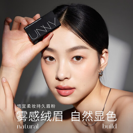 Youyi (unny club) three-color eyebrow powder, high-gloss, brightening, contouring eye shadow, nose shadow, waterproof, sweat-proof, long-lasting, non-fading, for men and women, Y04# black tea gray 2.7g