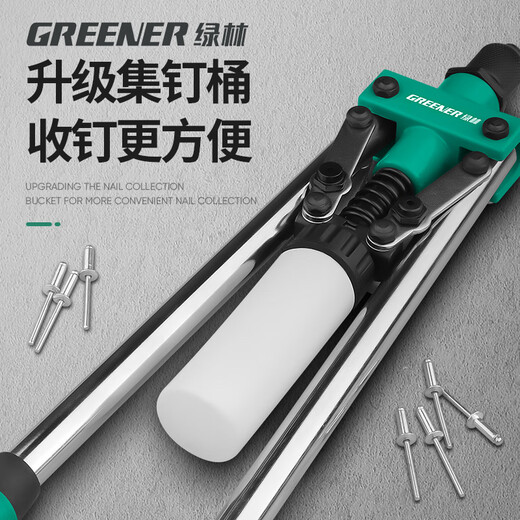 GREENER 17-inch free rivet double rivet gun household manual labor-saving rivet gun manual core-pulling rivet gun Liumao stainless steel