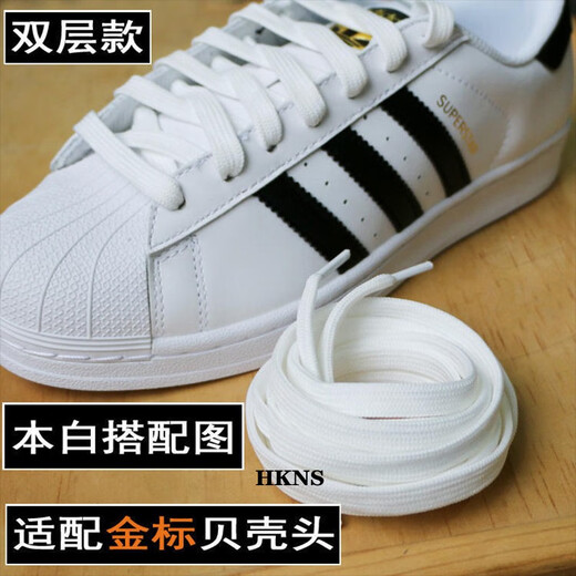 HKNS is suitable for Adidas Nike ni ke An Tawansi Li Ning Qiao Dan AJ black and white shoelaces white丨double layer 140cm丨recommended 7 pairs of holes