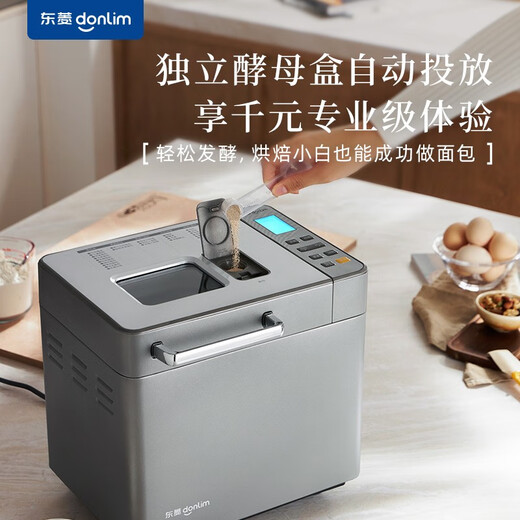 Donlim's newly upgraded bread machine, fully automatic dough mixer, home kneader, can be reserved for intelligent spreading, high success rate bread machine, gray