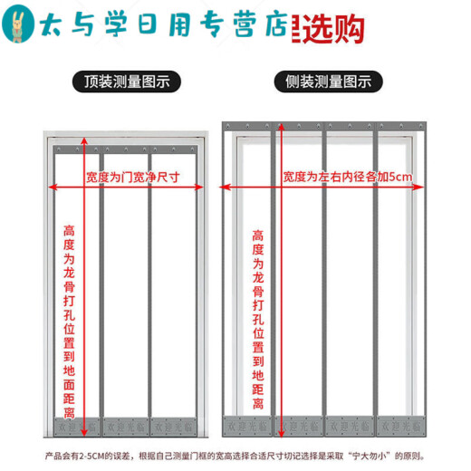Baishengniu door curtain, winter warmth, windproof, air-conditioning, no punching, home windshield plastic, transparent magnetic bedroom crystal partition curtain, height 1.95 meters, width 30 cm, thickness 2.0, free keel weight plate