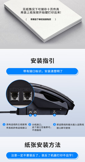 Brand new 876 fax machine thermal paper fax machine copy phone all-in-one caller ID elegant black 866 automatic paper cutting model